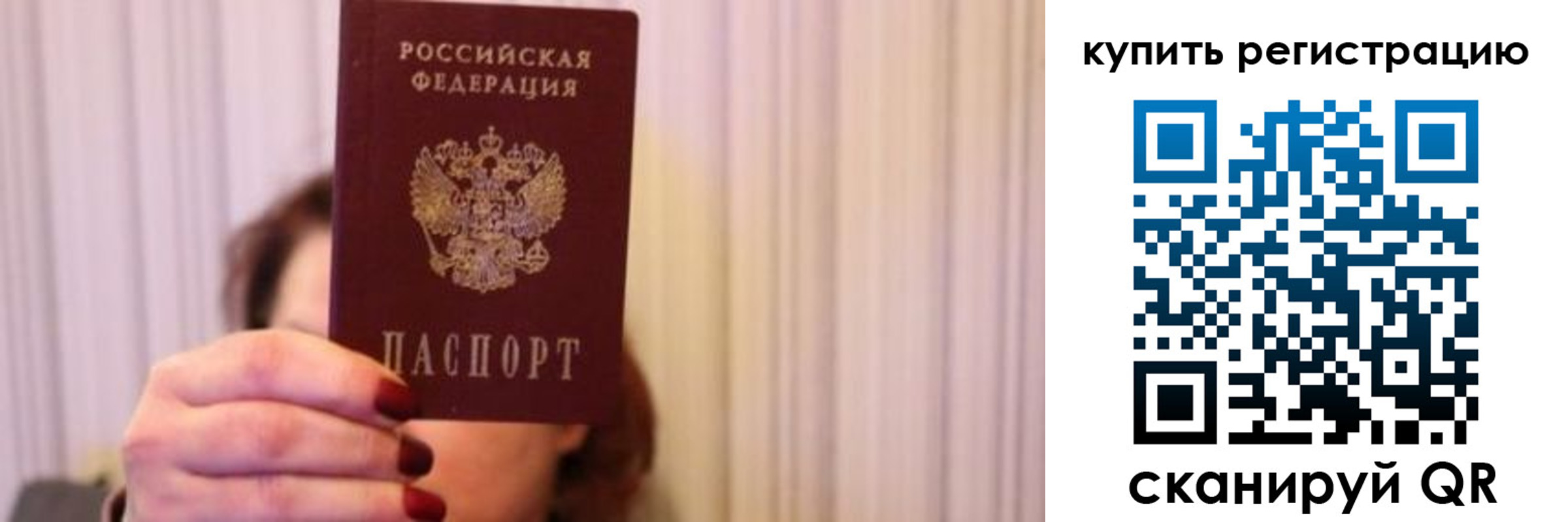 временная регистрация для школы в Верещагино