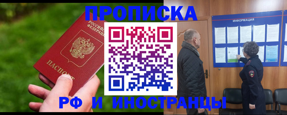 миграционный учет в Верещагино