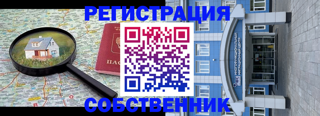 прописка в Верещагино