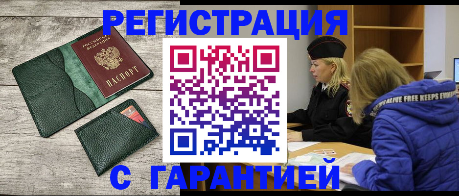 прописка паспорт в Верещагино