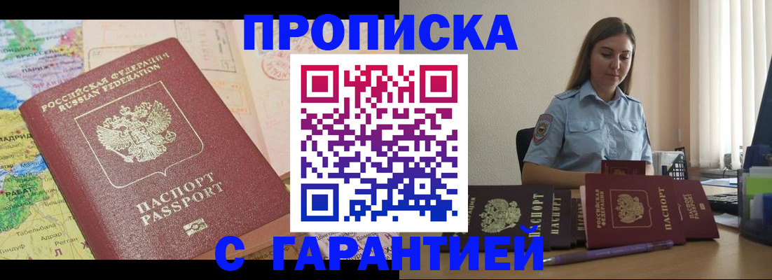 временная регистрация в Верещагино